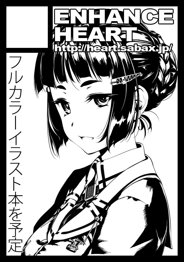 @6thbody 申込み完了したでござるダスー 