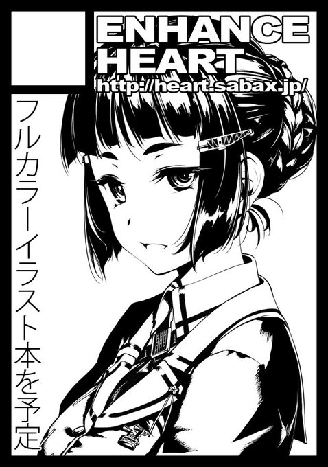 @6thbody 申込み完了したでござるダスー 