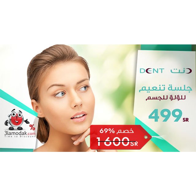 WydTopia's tweet photo. https://t.co/N3p22oE9DW
#3lamodak #علي_مودك
#عرض #عروض #تخفيض #تخفيضات  #صفقات #تسوق #عيادة  #تجميل #عناية_بالشعر https://t.co/oJ2jzZNorr