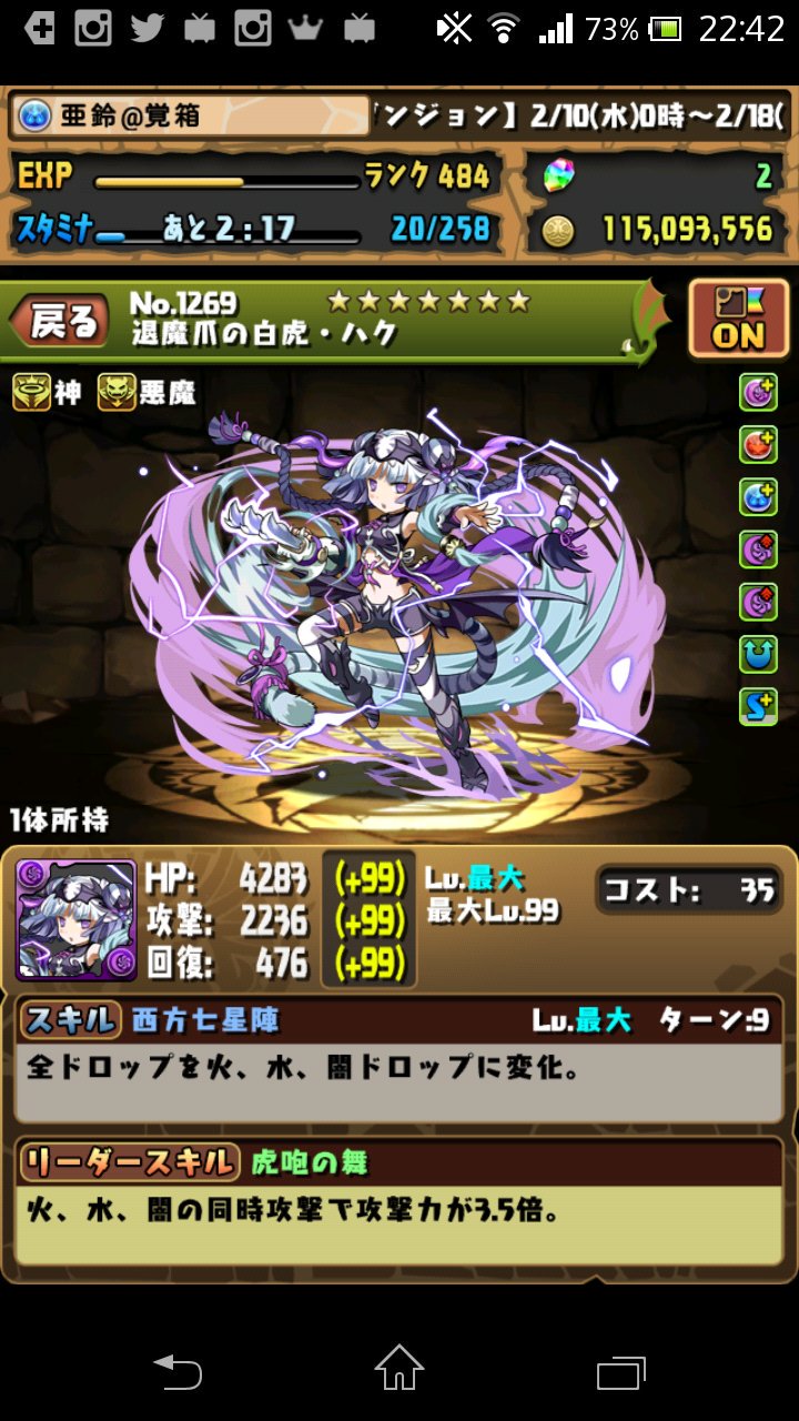 にゃーwww ラードラ闇5 ヴェル Masuy Pad Twitter