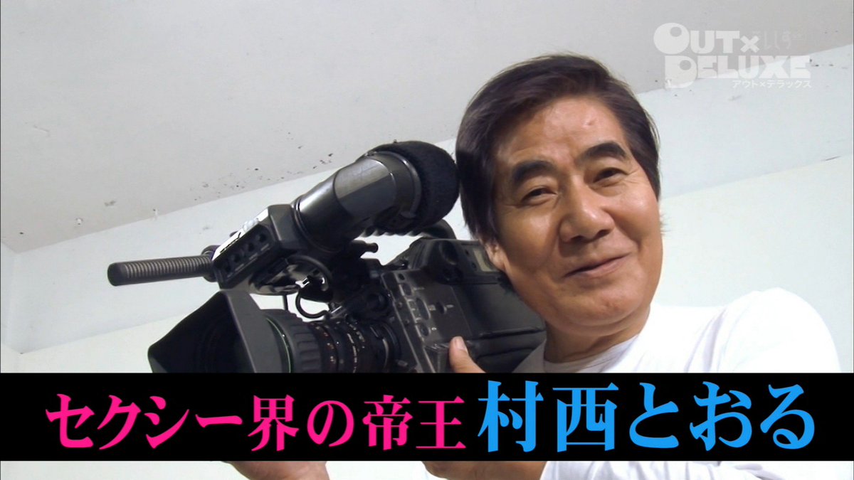 村西とおるが明かした「駅弁」の由来が意外にも感動的で視聴者困惑「いい話すぎる…」 - Togetter [トゥギャッター]