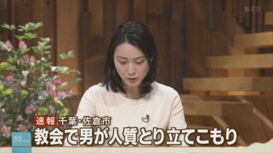 千葉県佐倉市の教会で立てこもり事件 男が女性1人を人質 情報倉庫