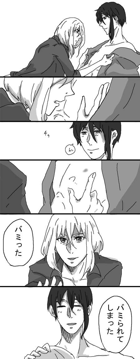三日月をバミる骨喰。

↓のツイートから派生した三日骨。
慣れないえっちなシーン描くもんだから、キスマークの描き方がわからなくて右往左往した誰か描き方教えてエロい人。
https://t.co/j7JfDSE75c 