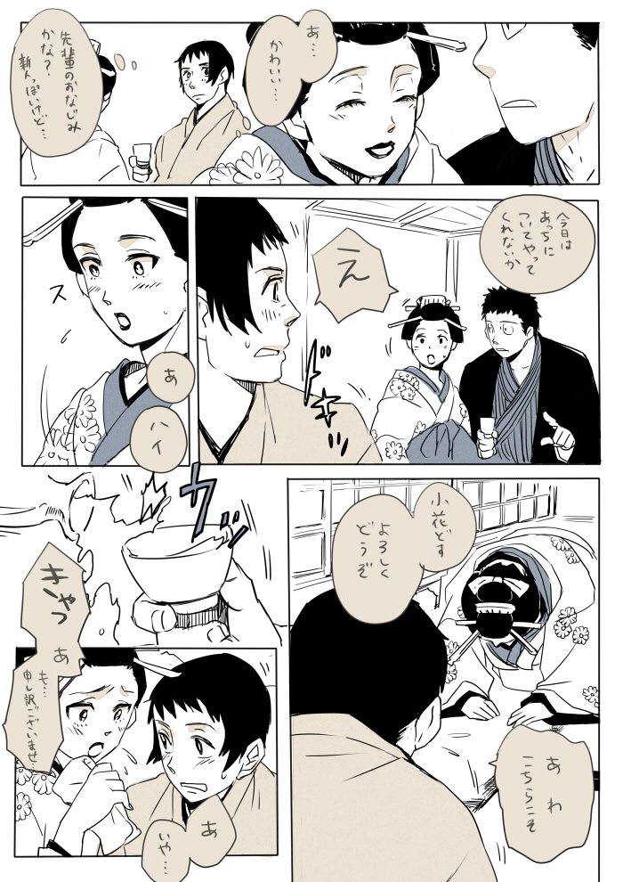 皇国の守護者 西田と新城① 