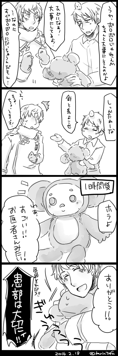 コルケセコンビで人形の「お医者さん」
#APHコンビ版深夜のお絵描き60分一本勝負
@hetaknb 