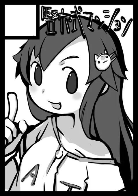 申し込みしたよー!受かるといいなあ 