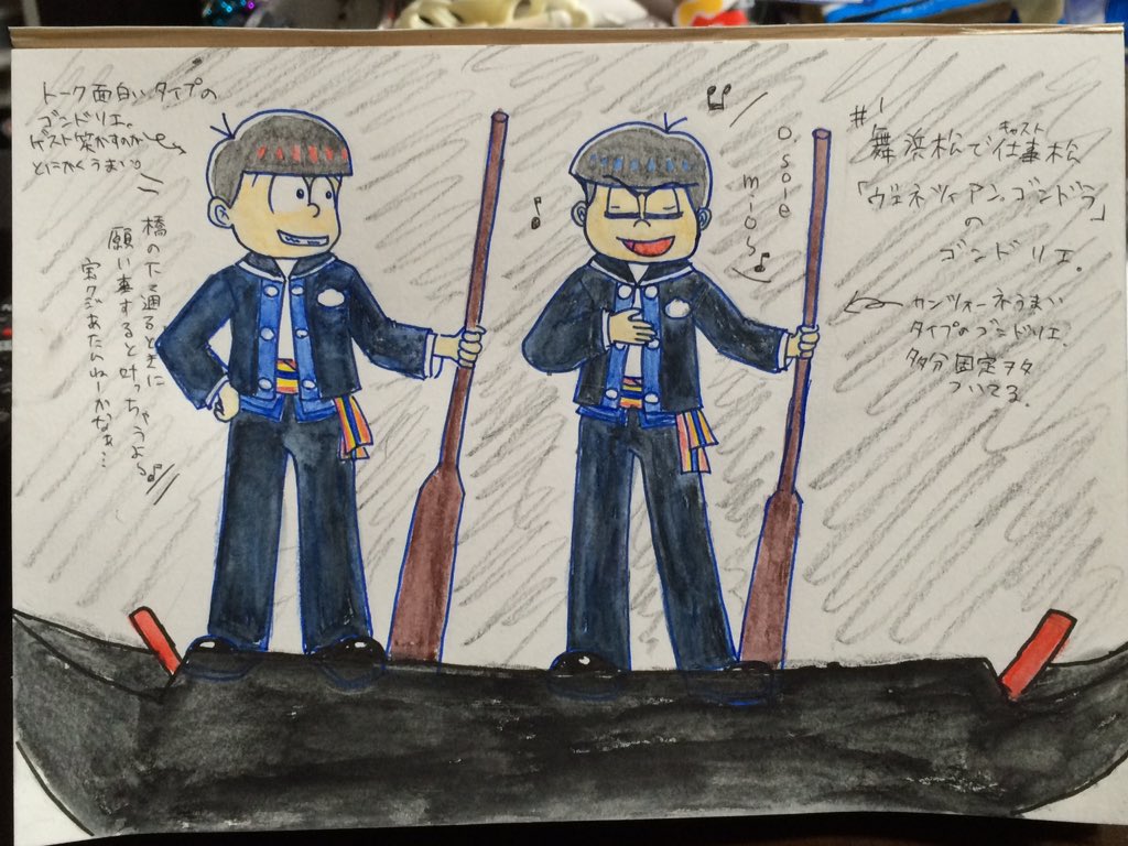 Uzivatel Marina ゲームに夢中な冬 Na Twitteru おそ松カラ松の長兄松に 妄想で東京ディズニーシーのヴェネツィアン ゴンドラのコスチューム着てもらった ゴンドラの画力はなかったw 絶対似合うと思うの 長兄松 舞浜松 ディズニー松 キャスト松 職業松