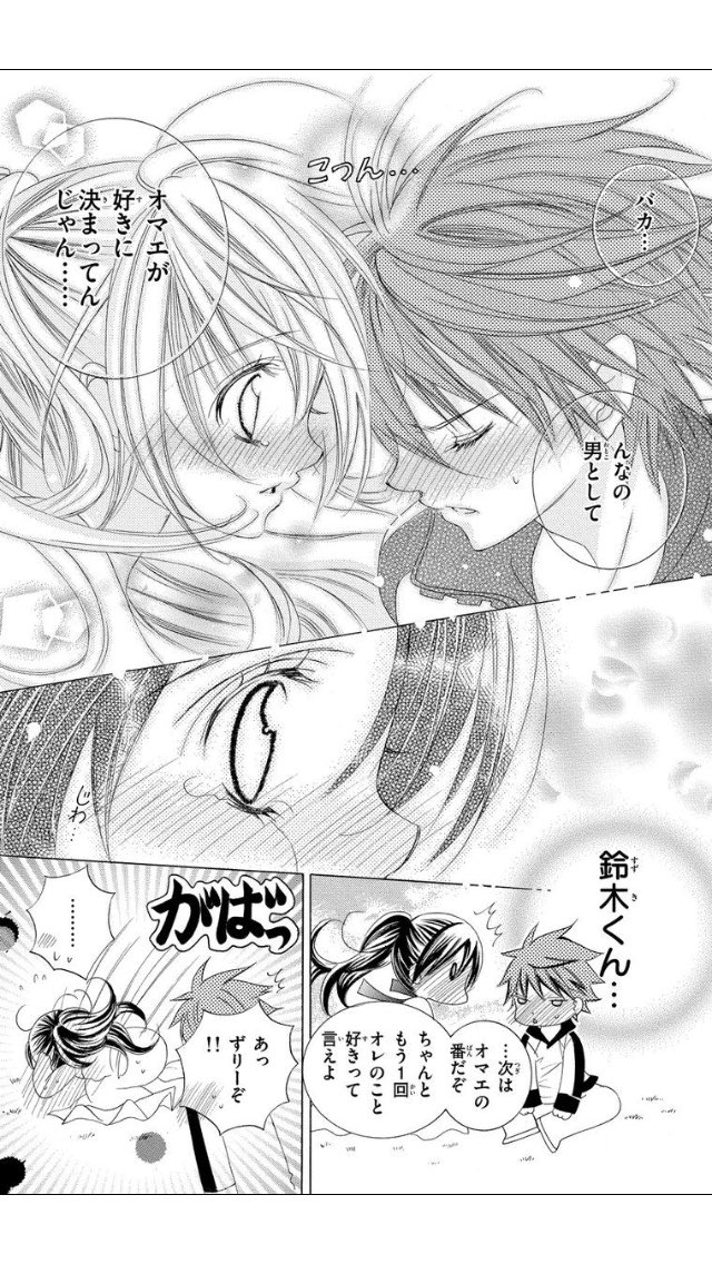 好きです鈴木くん1巻から18巻まで 好きです鈴木くん！！1~18巻(全巻) たためる