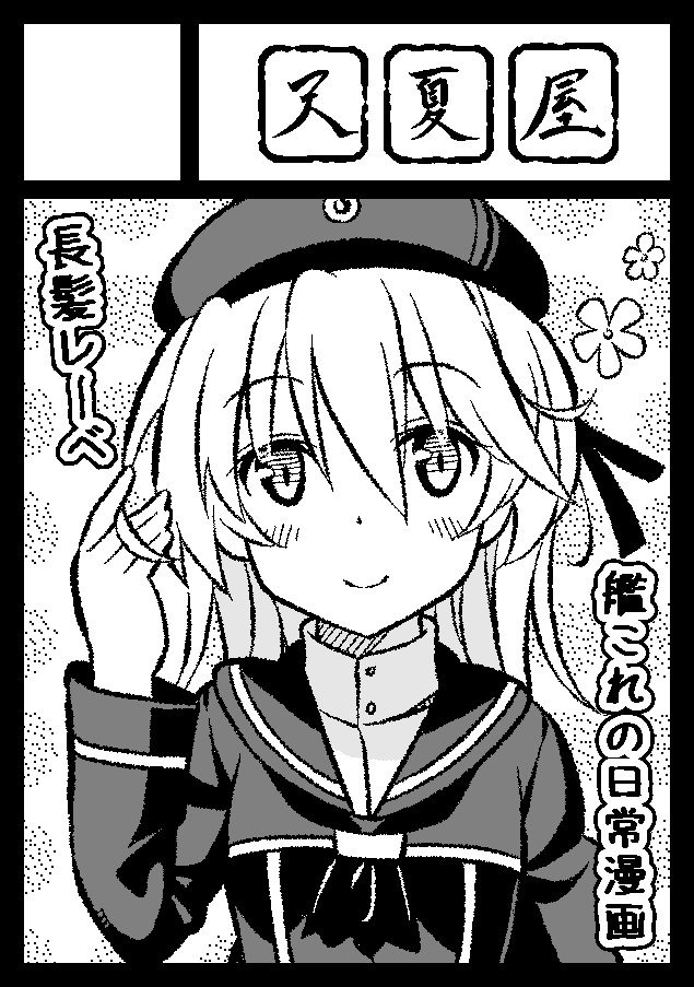 コミケへの申し込みです。 