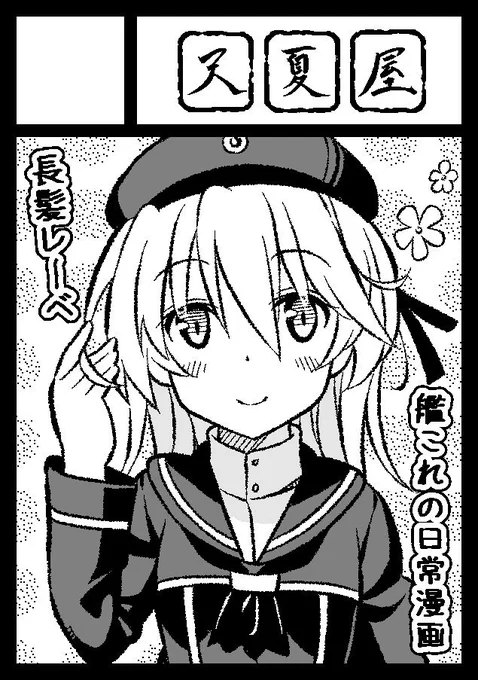 コミケへの申し込みです。 