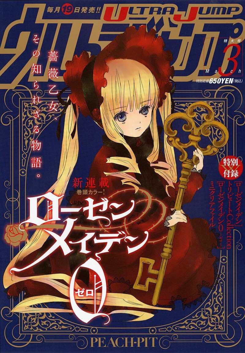 真紅 薔薇乙女 5th 9 17に発売のウルトラジャンプ 10月号は休載 その代わりに 特別読切 絶対にまいてはいけない ローゼンメイデン を掲載 付録冊子にpeach Pit先生の過去直筆イラスト メッセージが 1点再録されるのだわ ウルトラジャンプ 真紅 薔薇乙女 5th 9 17に発売のウルトラジャンプ 10月号は休載 その代わりに 特別読切 絶対にまいてはいけない ローゼンメイデン を掲載 付録冊子にpeach Pit先生の過去直筆イラスト メッセージが 1点再録されるのだわ ウルトラジャンプ
