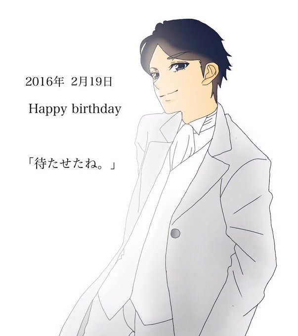 森且行42回目誕生祭 0219のtwitterイラスト検索結果 古い順 森且行42回目誕生祭 0219のtwitterイラスト検索結果 古い順