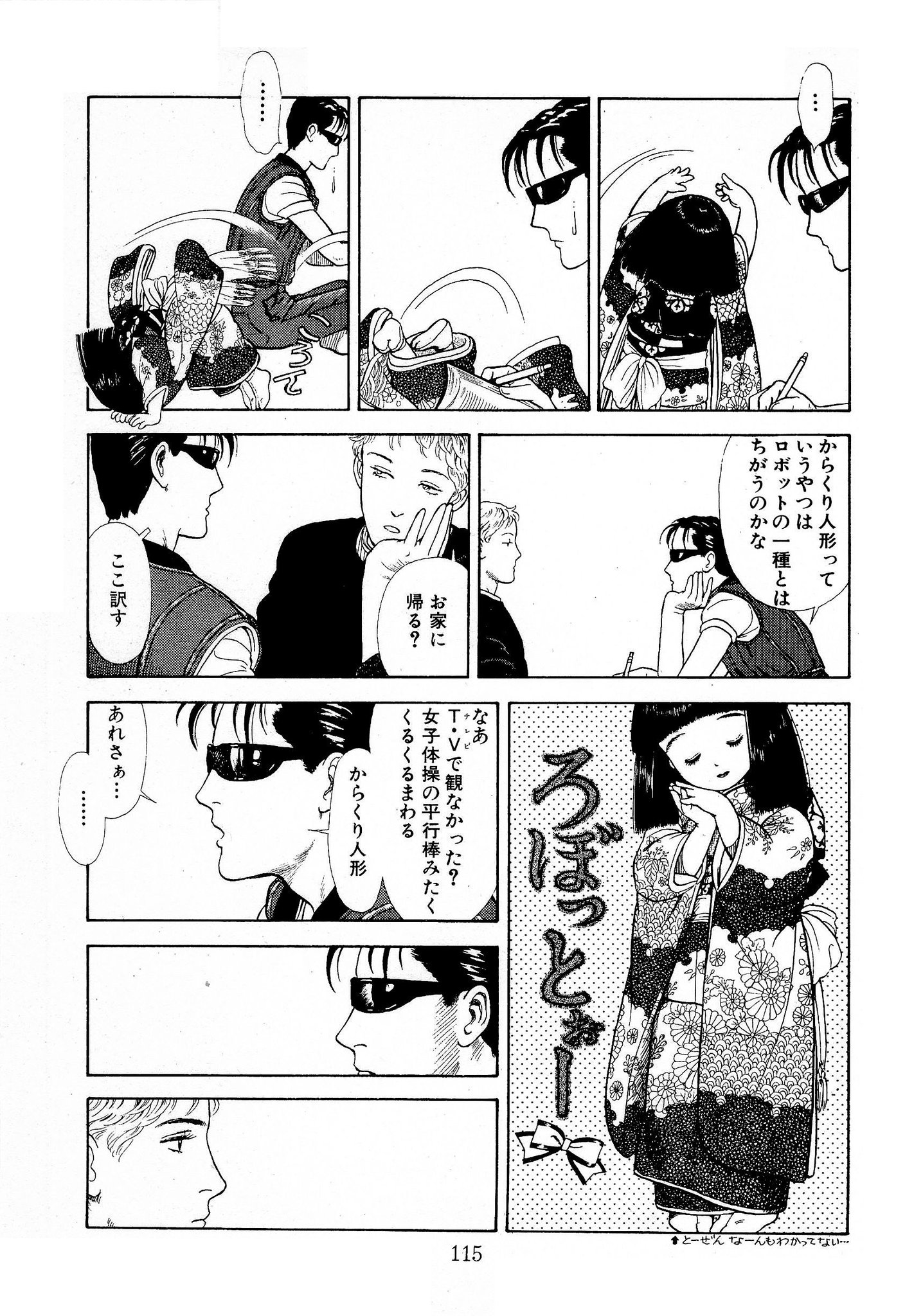 高評価なギフト 2024年最新】内田善美 内田善美 「草迷宮·草空間 高評価なギフト 2024年最新】内田善美 内田善美 「草迷宮·草空間