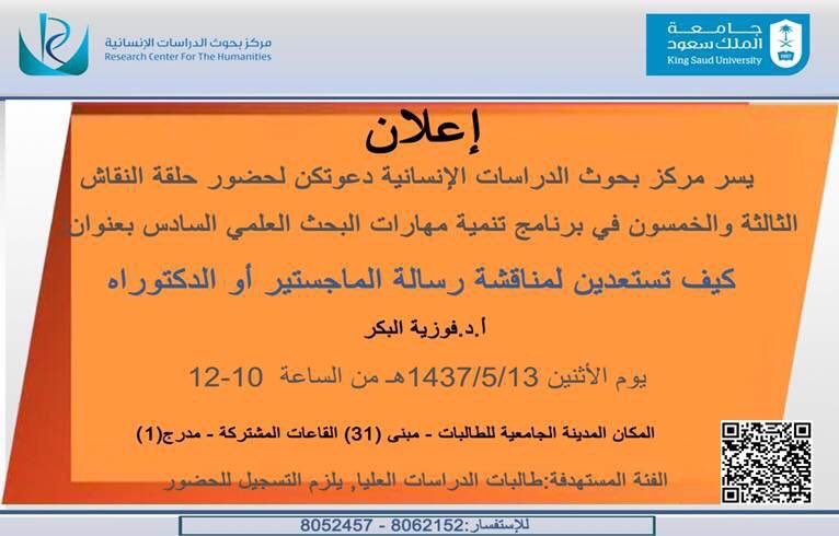 رسالة الماجستير للقباع