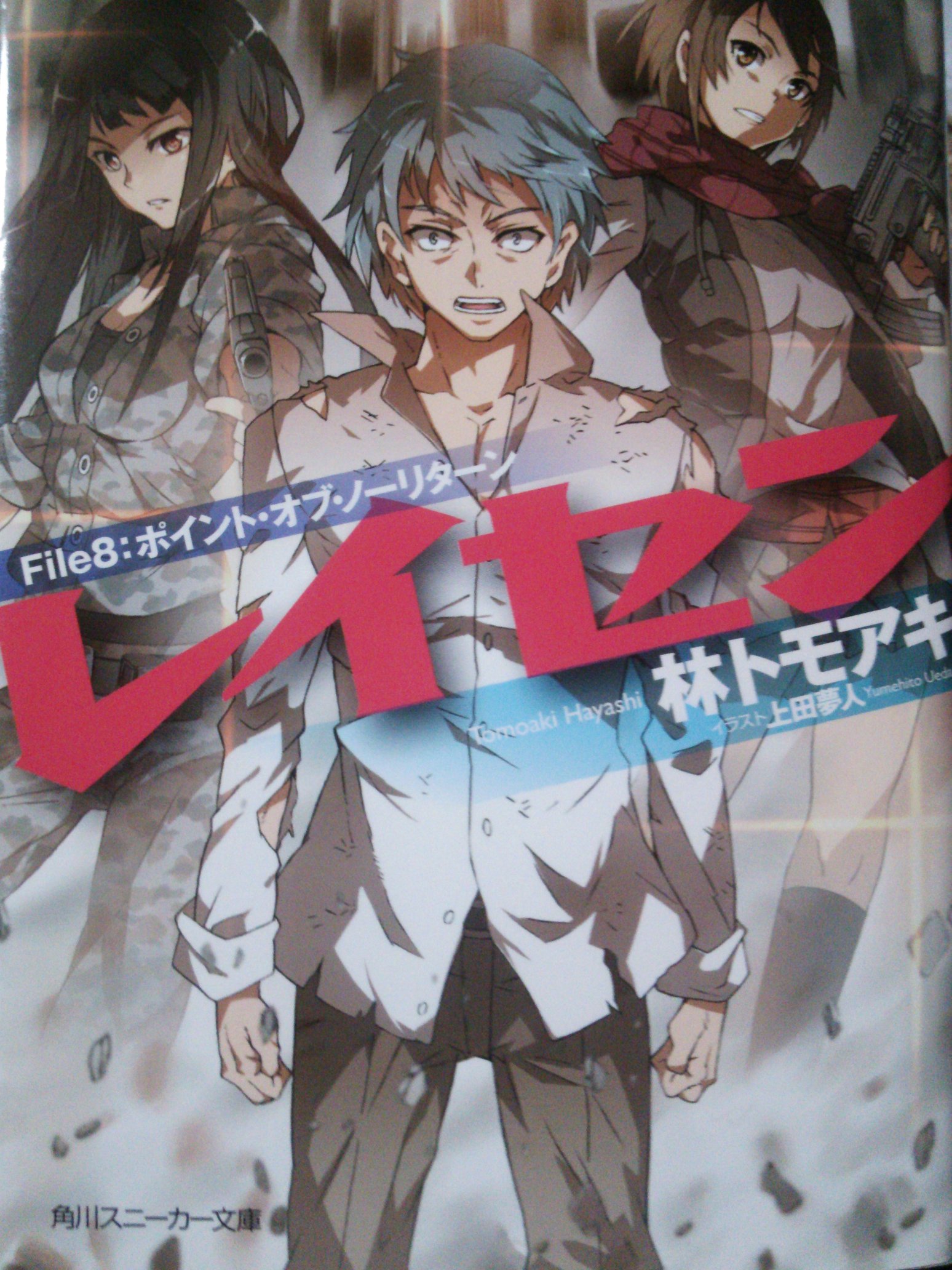 Kouya 戦闘城塞マスラヲが好きな人 レイセンが好きな人 四月は君の嘘が好きな人と繋がりたいです 林トモアキ 戦闘城塞マスラヲ 四月は君の嘘 拡散希望 T Co 3asv1alksi Twitter