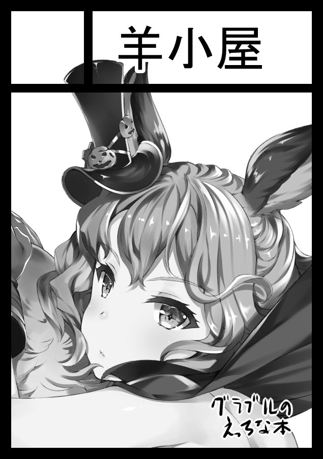 夏コミ申し込み滑り込みセーフ・・カットは使うことのなかったフェリちゃんの絵を切り取ったのでした、まる 