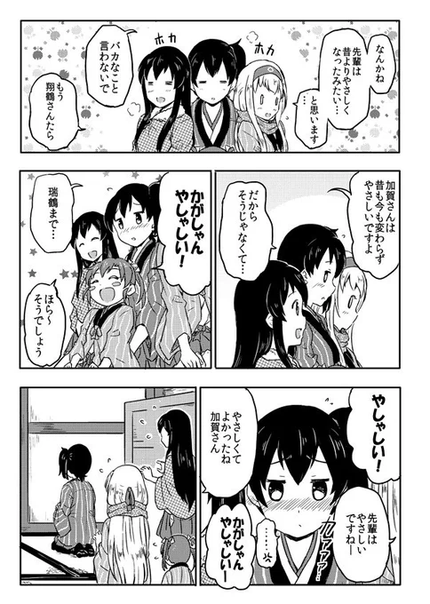 レベル1的な日々(14)~(16)   遅くの冬ネタでした 
