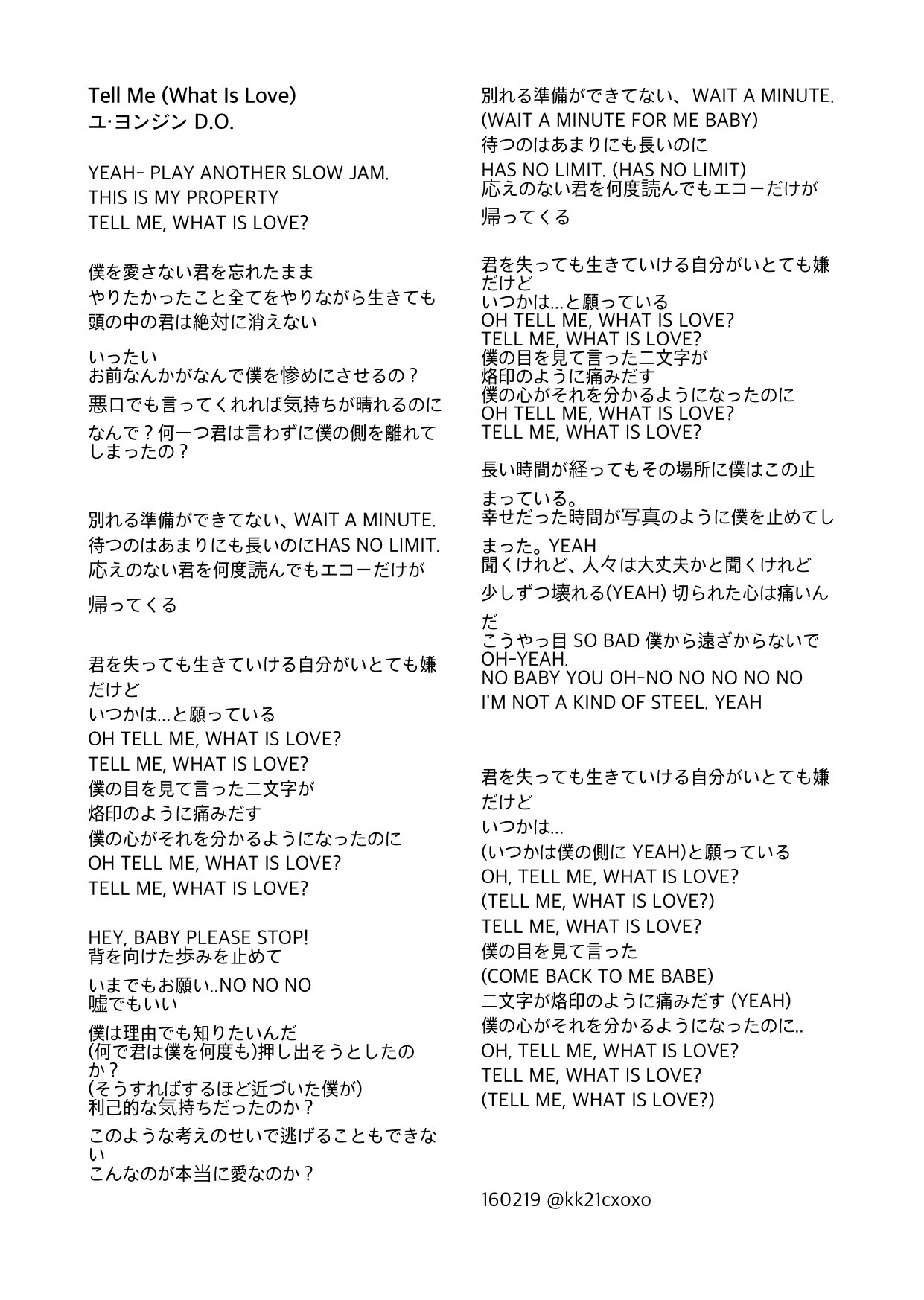 きん Pa Twitter ロスプラで聴いた時から歌詞が好きすぎてフルを待ち続けていた曲 ぴゃーっとやったので誤字脱字誤訳あったらすいません 意訳です Tell Me What Is Love 和訳 T Co Dsrguzv5xf きん Pa Twitter ロスプラで聴いた時から歌詞が好きすぎてフルを待ち続けていた曲 ぴゃーっとやったので誤字脱字誤訳あったらすいません 意訳です Tell Me What Is Love 和訳 T Co Dsrguzv5xf