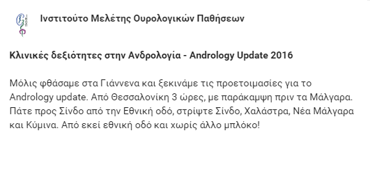 imopgr's tweet photo. Φθάσαμε στα Γιάννενα & ξεκινάμε τις προετοιμασίες για το #AndrologyUpdate. Οδηγίες για αποφυγή μπλόκων στην εικόνα! https://t.co/w5di7dHx4y