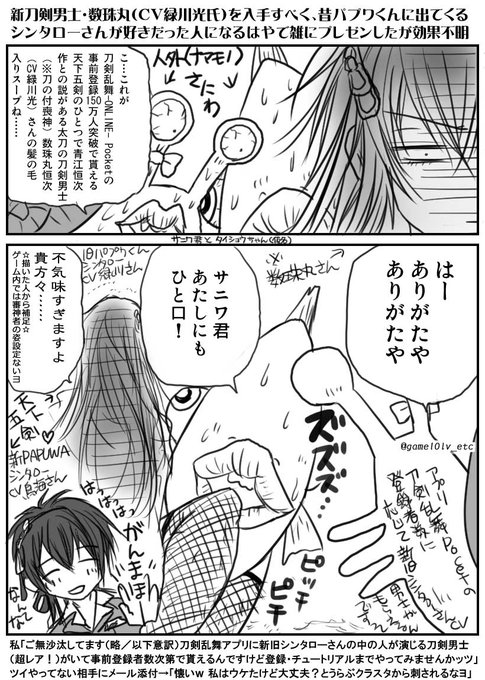 刀剣乱舞 タグが付いているマンガ一覧 古い順 175ページ ツイコミ 仮 刀剣乱舞 タグが付いているマンガ一覧 古い順 175ページ ツイコミ 仮