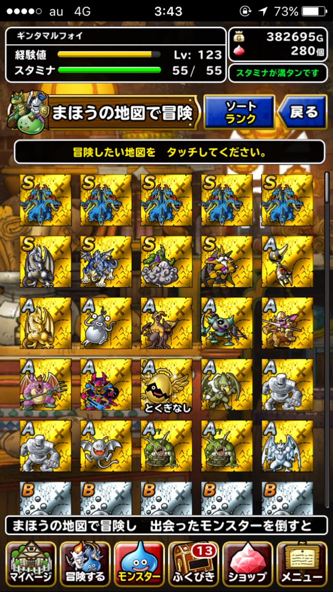 モンスト人 Makisi0707 Twitter