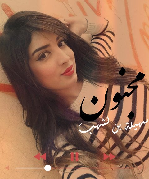 amira10210's tweet photo. رجاءا ليس أمرا صوتوا لسهيلة اسفل صفحة #شكرا
 #SouhilaBenLachhab 
⤵👇
https://t.co/GFmlTPtfuL
#هلا_فبراير #مشاهير https://t.co/eeAiwRCE1T