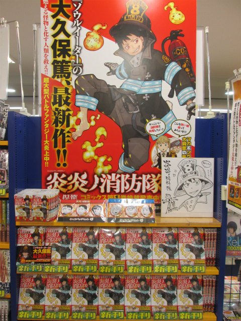 アニメイト小倉 書籍新刊入荷情報 大久保 篤先生の新刊 炎炎ノ消防隊 1巻 が入荷したクラ 小倉店でも大プッシュクラよ 更にアニメイト特典として 描き下ろしイラストカードもお渡ししてるクラ 是非ともお買い求めくださいクラ T Co アニメイト小倉 書籍新刊入荷情報 大久保 篤先生の新刊 炎炎ノ消防隊 1巻 が入荷したクラ 小倉店でも大プッシュクラよ 更にアニメイト特典として 描き下ろしイラストカードもお渡ししてるクラ 是非ともお買い求めくださいクラ T Co