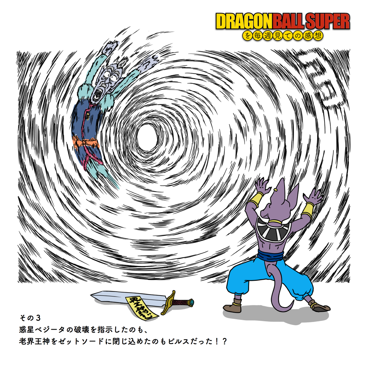 Dragon Ball - Tópico Oficial - - BJJForum