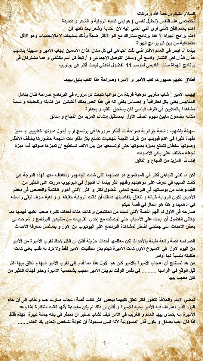asmabb2222's tweet photo. الحبّ من المشاعر التي تجعلك تفضل رضى وراحة من تحب على رضاك وراحتك أنت
@SuhilaBnLachhab @Ihab_Amir https://t.co/M2mwEW5hri
