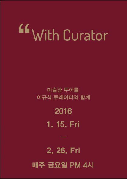 오늘(금요일) 16시에 도립미술관에 오시면 담당 큐레이터의 『브라보 경남, 1315소장품전』전시 설명을 들을 수 있어요^^ 관람객 여러분의 많은 참여 바랍니다~