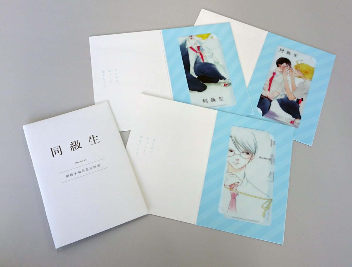 上映第1週目の限定特典は中村明日美子先生のイラストを使用した