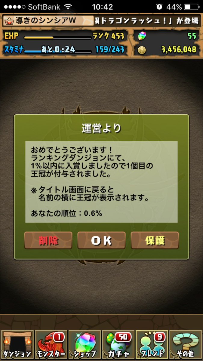 Kiria A Twitter パズドラ 王冠初ゲット 闘会議杯で痛い目見たので 自然分で頑張りましたね 今後も取れるやつあれば取りたいけど 深追いはしません T Co 62utb99pkf
