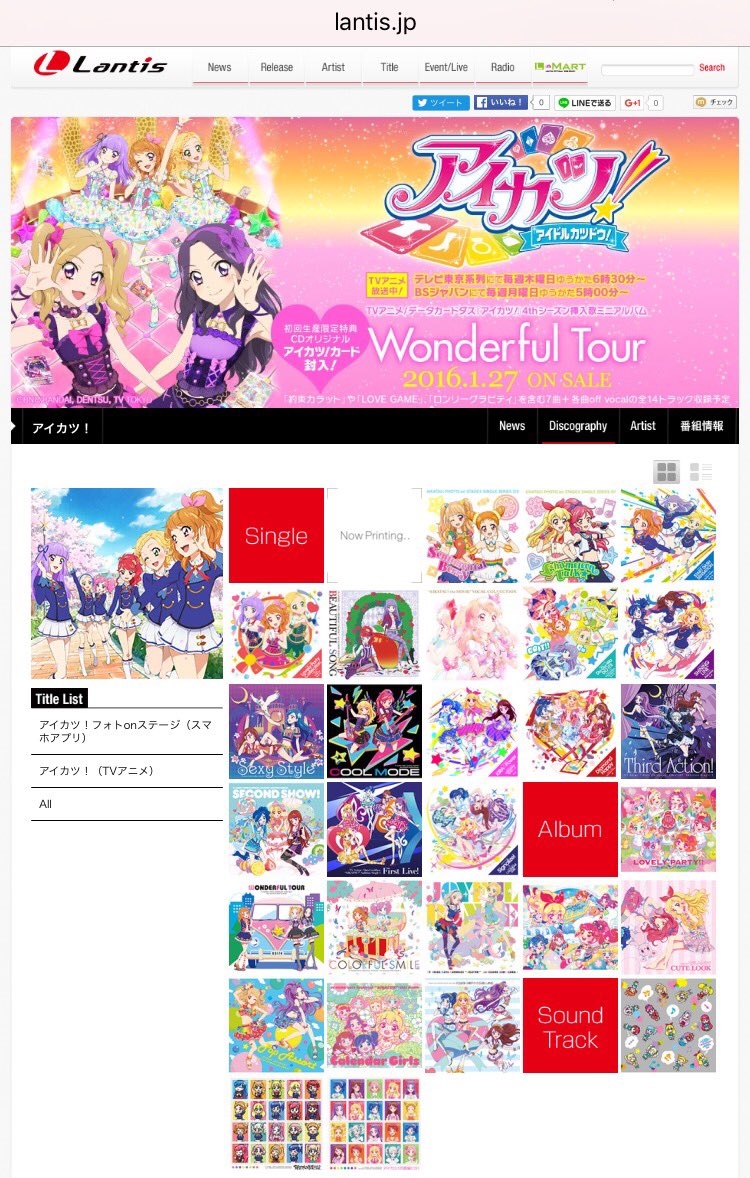 シュピー ブロ解勢なのでフォローはしないで下さい アイカツ Lantis Web Site T Co N5rnfxhxwc Lantis Staffさんから アイカツ の曲のディスコグラフィーというか曲一覧が見たいです 多すぎて把握できてないので シュピー ブロ解勢なのでフォローはしないで下さい アイカツ Lantis Web Site T Co N5rnfxhxwc Lantis Staffさんから アイカツ の曲のディスコグラフィーというか曲一覧が見たいです 多すぎて把握できてないので