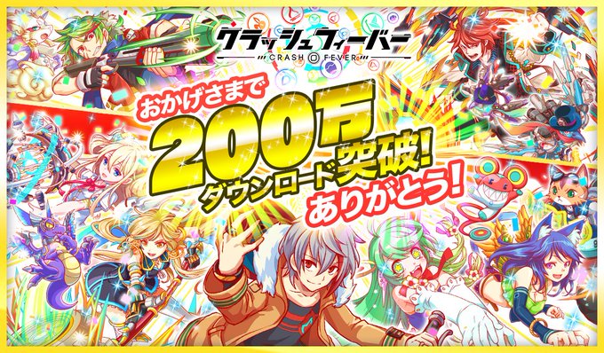 クラッシュフィーバーのtwitterイラスト検索結果 古い順 クラッシュフィーバーのtwitterイラスト検索結果 古い順
