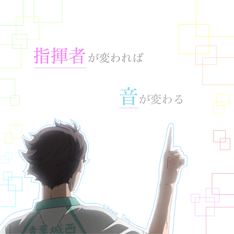 雅 及川徹love 及川徹 名言 ハイキュー 及川徹 Rtした人で気になった人お迎え 本当です この場合 フォロバお願いします T Co 9m1gcntwyh Twitter