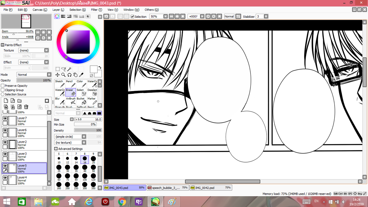 วาดดึ๊บๆ.. 