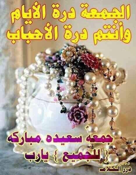 جمعة مباركة