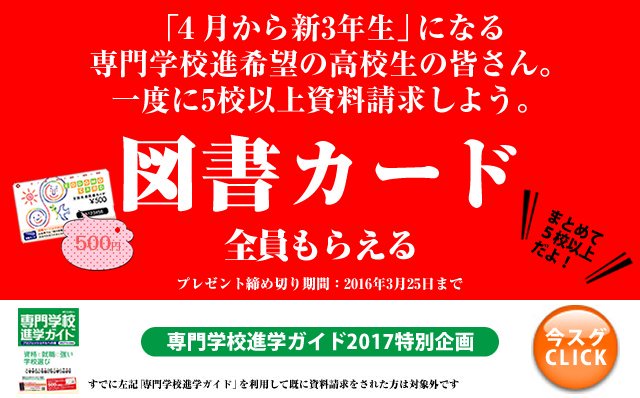 資料請求プレゼント