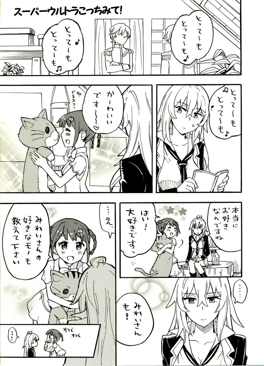 これがわたしのガルフェス本文
だッ!!
こみトレのときのコピー本も再録してます。
かくれんぼする話とにらめっこする話です。24p/500円 