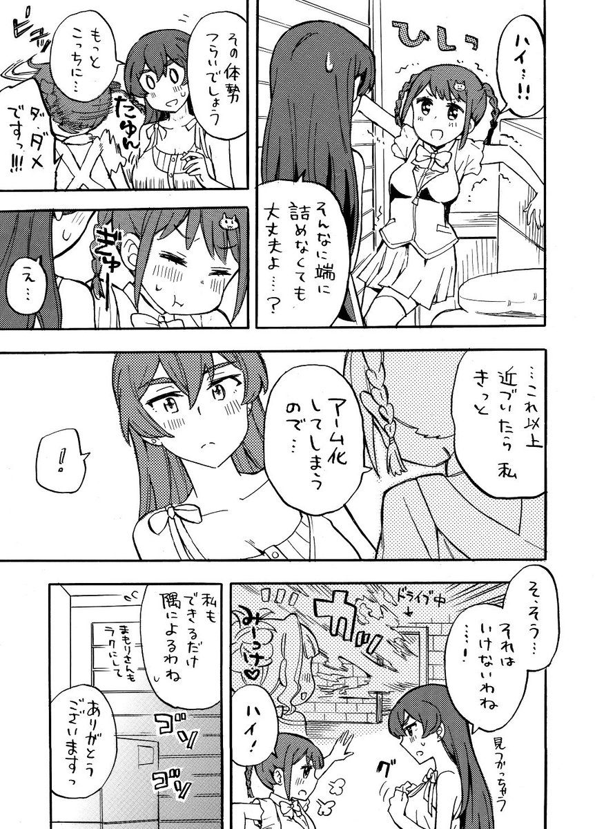 これがわたしのガルフェス本文
だッ!!
こみトレのときのコピー本も再録してます。
かくれんぼする話とにらめっこする話です。24p/500円 