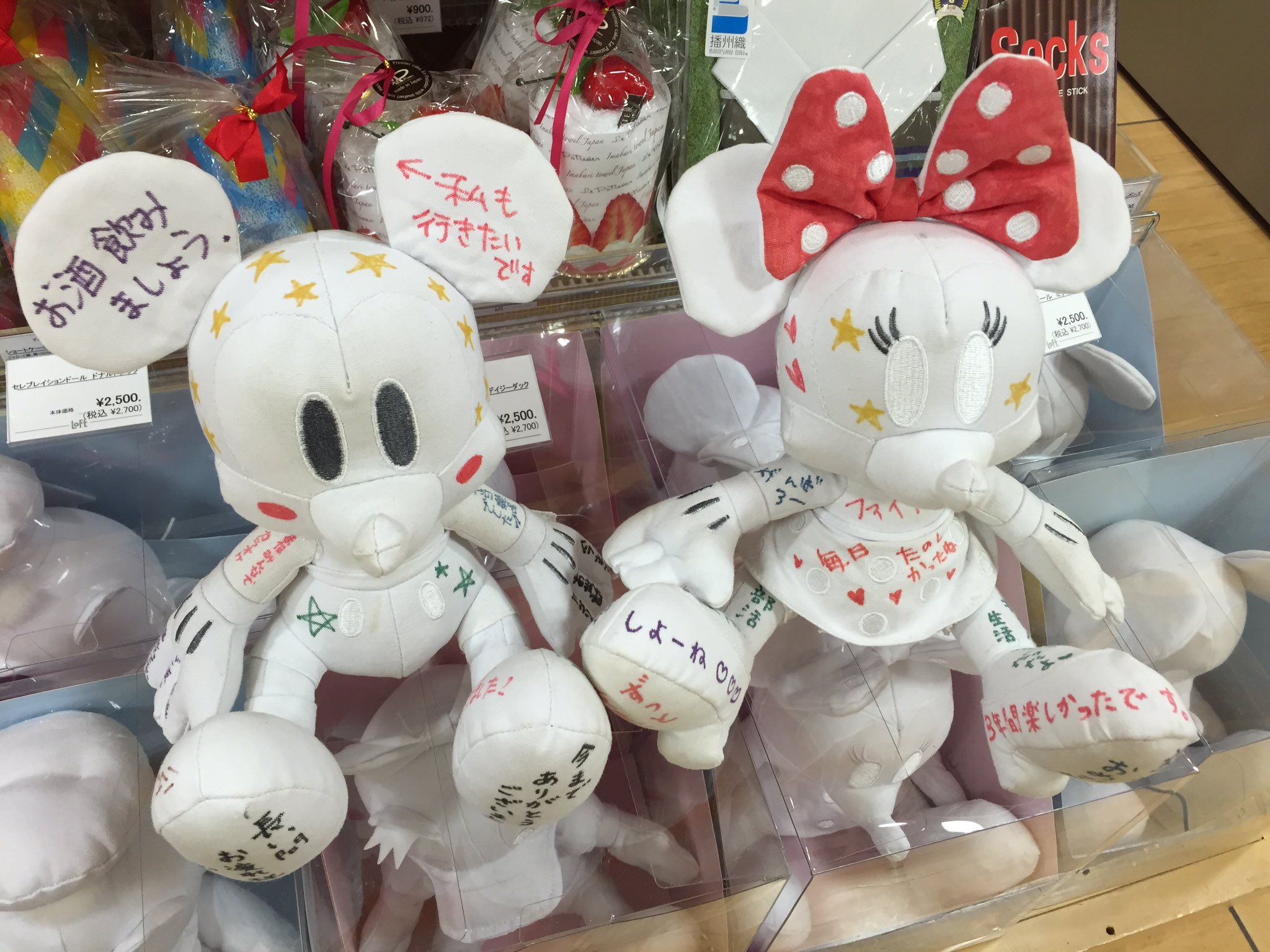 千葉ロフト よせがきぬいぐるみ ミッキー ミニー ドナルド デイジー勢揃いです メッセージを見てると思い出がふっと浮かんできて嬉しくなりますよね T Co 4syxkorwgq Twitter