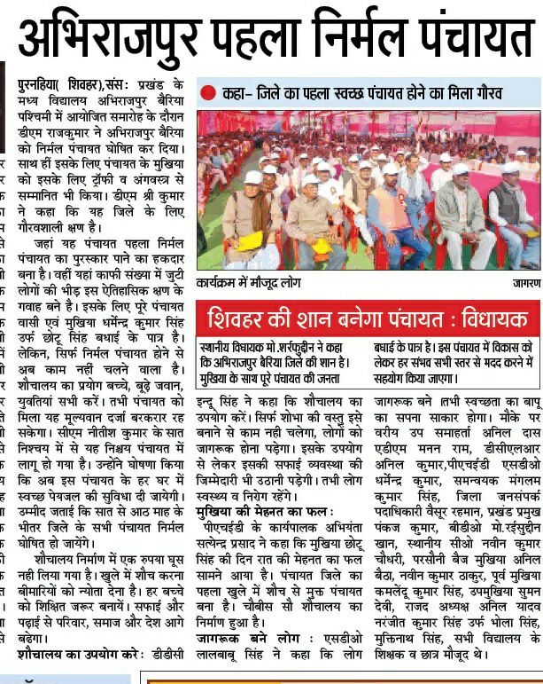 soochanaa's tweet photo. @swachbharat @SwachhBihar 33 #ODF GP in 6 months. Bihar marching ahead to be ODF State. https://t.co/mlnKzst5ZD