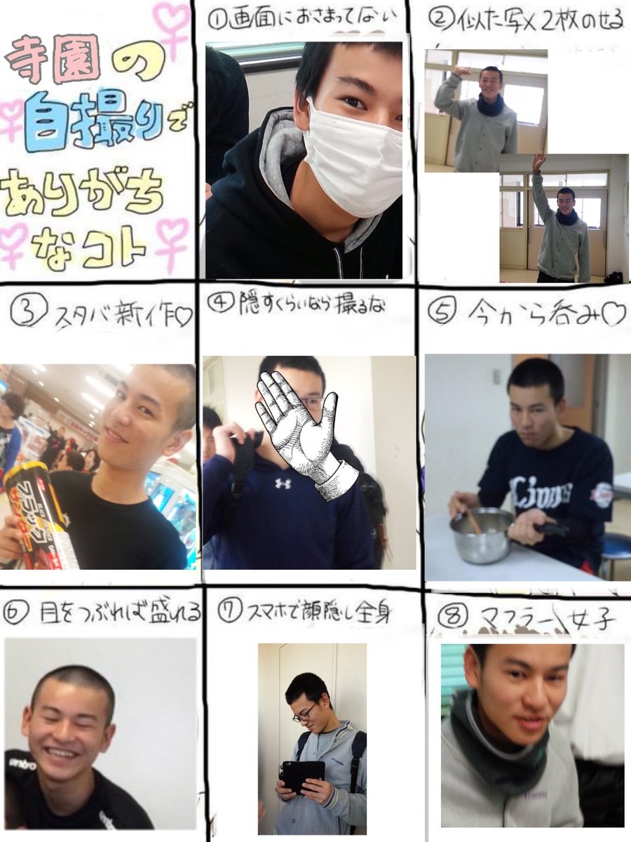 gokiburidaiking's tweet photo. 自撮りでありがちなコト https://t.co/f4bPOz7niN