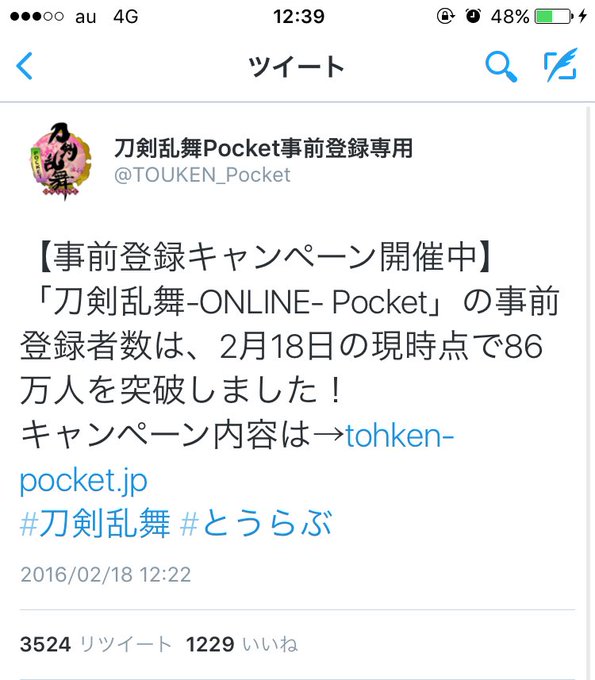 スマホ版 刀剣乱舞 に緑川光 1日で事前登録者数が12万人増加 Kai You Net