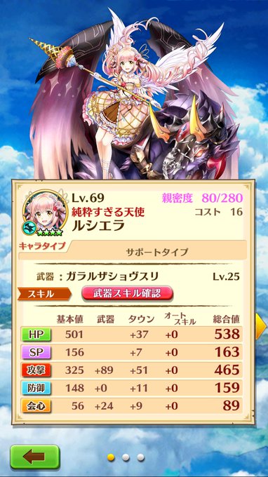 今回の黒猫コラボガチャ、33連やった結果。  とりあえず、ルシエラがでて超絶嬉しい♪( &acute;▽｀)  緑のハイルーン足りないw https://t.co/xRNvh8Ih6h
