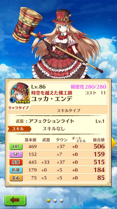 今回の黒猫コラボガチャ、33連やった結果。  とりあえず、ルシエラがでて超絶嬉しい♪( &acute;▽｀)  緑のハイルーン足りないw https://t.co/xRNvh8Ih6h