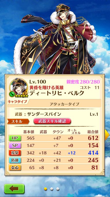 今回の黒猫コラボガチャ、33連やった結果。  とりあえず、ルシエラがでて超絶嬉しい♪( &acute;▽｀)  緑のハイルーン足りないw https://t.co/xRNvh8Ih6h