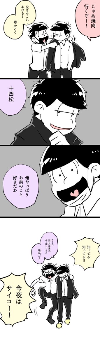 この日の「好き」をずっと覚えてる ※学生 