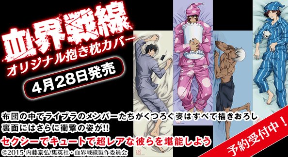 血界戦線　ドームマグネット　マグネット　レオ　ザップ　スティーブン　クラウス 血界戦線 ドームマグネット マグネット レオ ザップ スティーブン