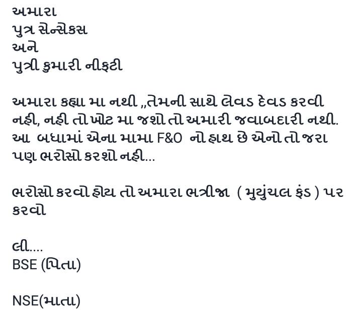 value_everyone's tweet photo. #Funtake on #Markets in Gujarati @NileshShah68 https://t.co/lhH5rO4fOd
